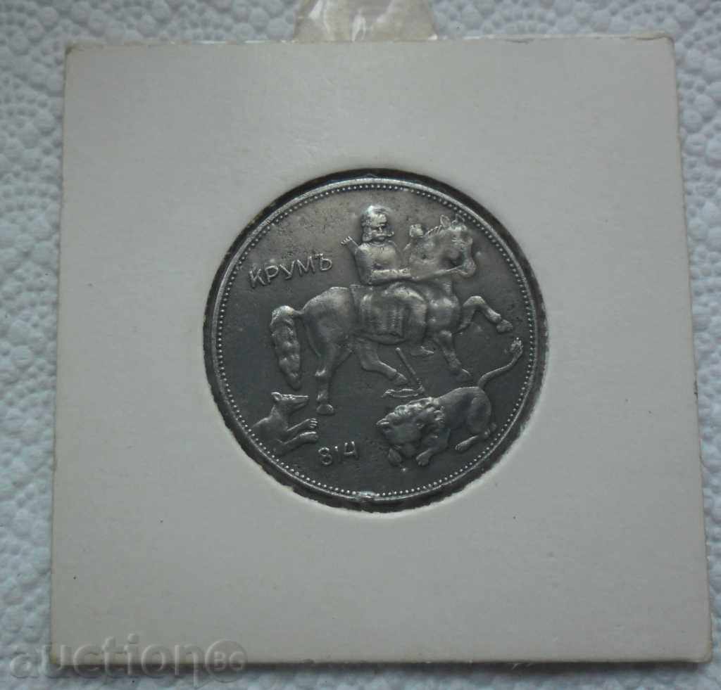 5 BGN 1941 - MATHEMATICAL DEFECT - CURIOUS with price 59.00 BGN | € 30.17