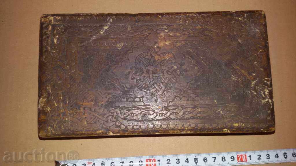 box for barber accessories with price 25.00 BGN | € 12.78