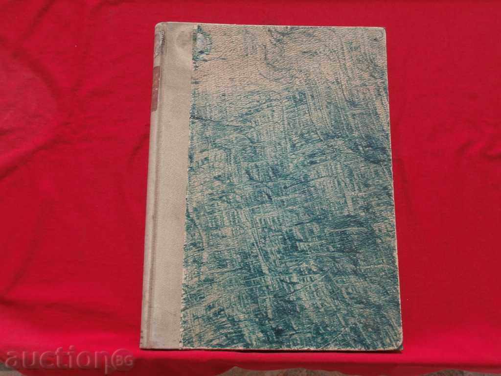 Anniversary collection of the Sofia School of Mechanical and Electrical Engineering in 1936 with price 40.00 BGN | € 20.45 Anniversary collection of the Sofia School of Mechanical and Electrical Engineering in 1936 with price 40.00 BGN | € 20.45