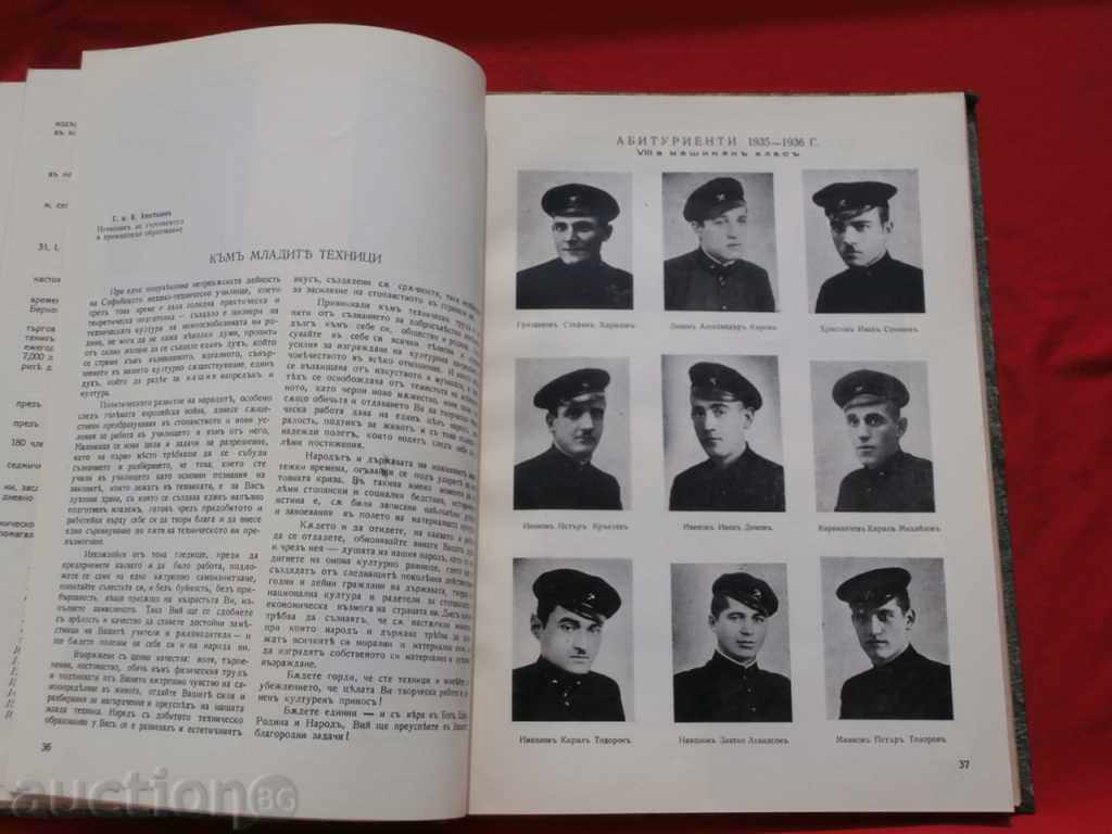 Anniversary collection of the Sofia School of Mechanical and Electrical Engineering in 1936 - 7 Anniversary collection of the Sofia School of Mechanical and Electrical Engineering in 1936 - 7