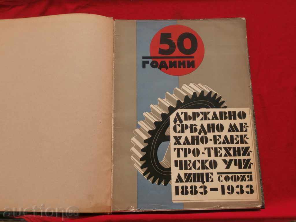 Anniversary collection of the Sofia School of Mechanical and Electrical Engineering in 1936