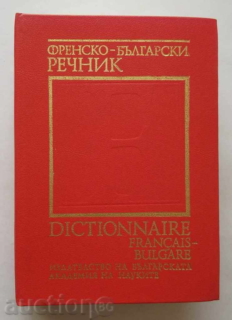 dicționar franceză-bulgară / Dictionnaire français-Bulgare