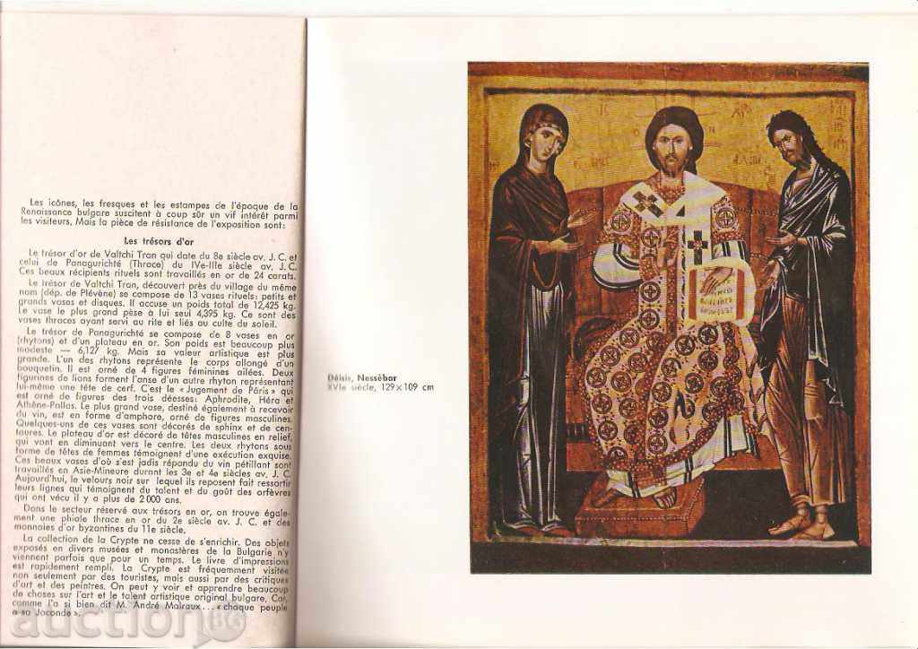 Cripta album al bisericii „Alexander Nevski“ arta medievală cu preț 12.00 BGN | € 6.14