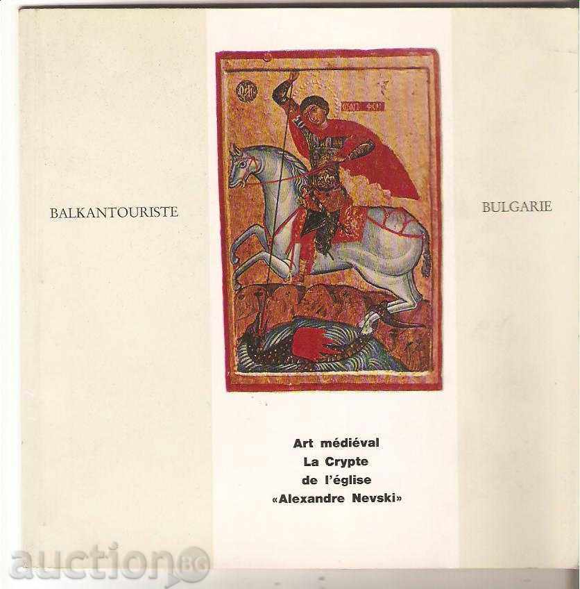 Album κρύπτη της εκκλησίας «Αλέξανδρος Νιέφσκι» Μεσαιωνική τέχνη