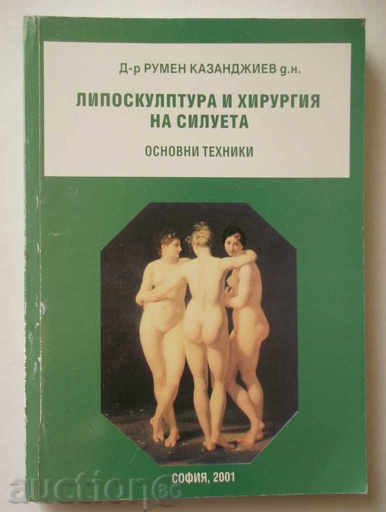 Липоскулптура и хирургия на силуета - Румен Казанджиев 2001