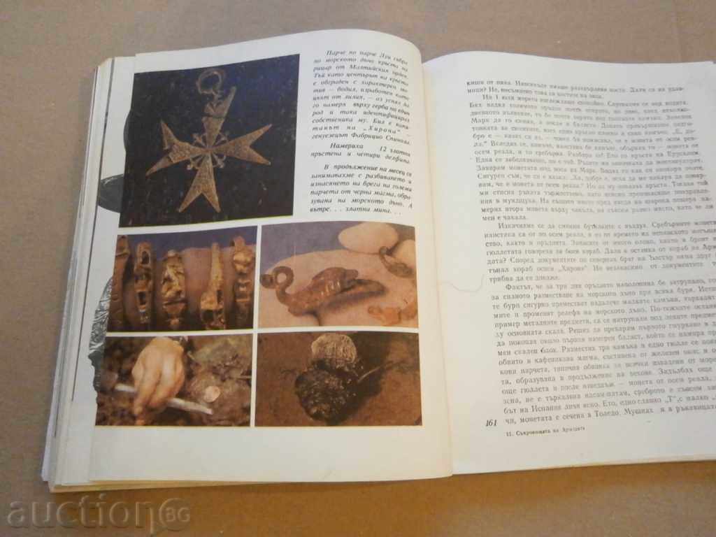 treasures of the armada - 5 treasures of the armada - 5