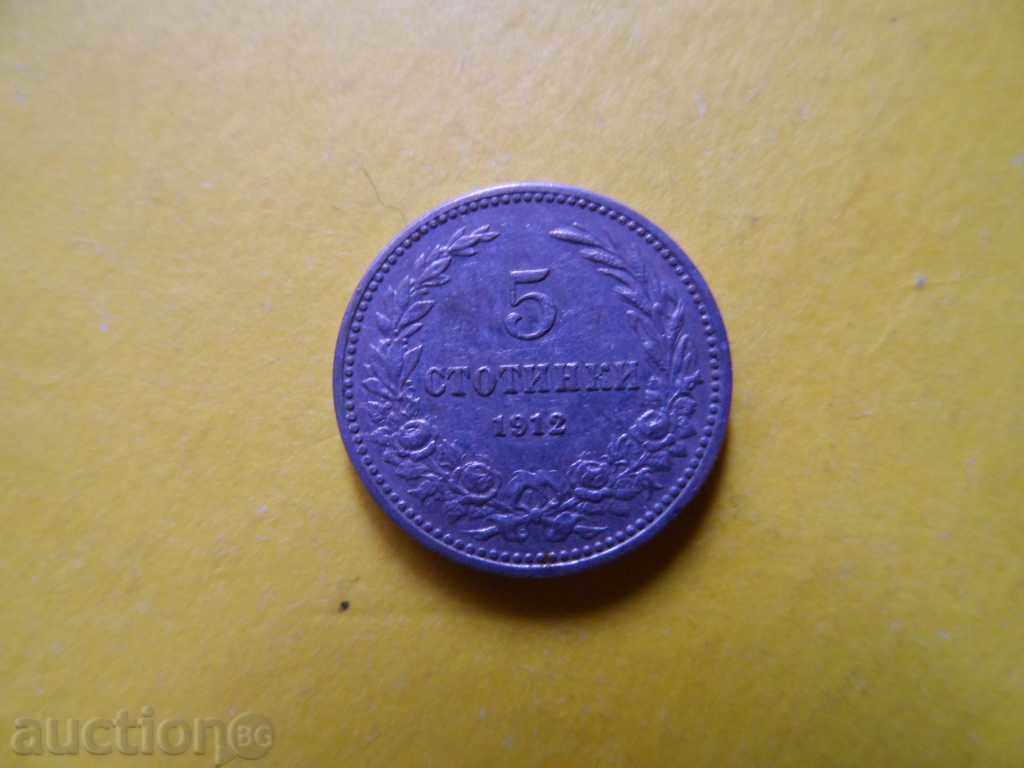 Auction  Lot 5 and 10 cent. 1912