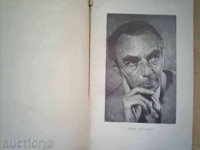 ERICH KESTNER-THE DISAPPEARING MINIATURE with price 2.00 BGN | € 1.02 ERICH KESTNER-THE DISAPPEARING MINIATURE with price 2.00 BGN | € 1.02