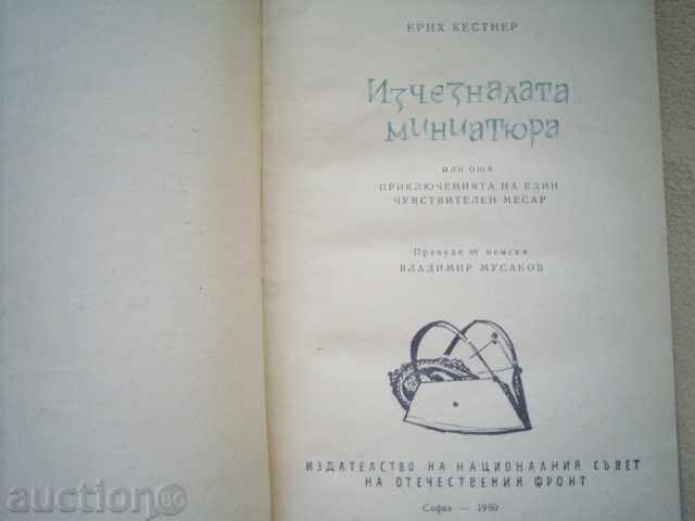 Auction ERICH KESTNER-THE DISAPPEARING MINIATURE Auction ERICH KESTNER-THE DISAPPEARING MINIATURE