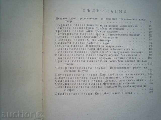 ERICH KESTNER-THE DISAPPEARING MINIATURE - 6 ERICH KESTNER-THE DISAPPEARING MINIATURE - 6