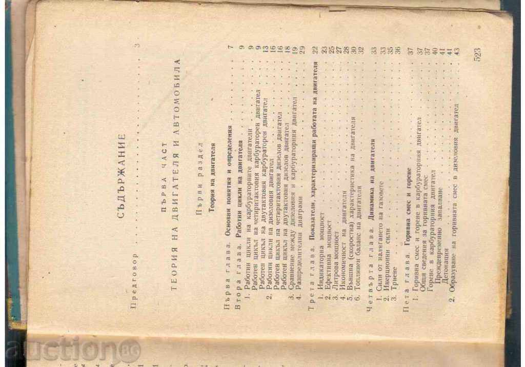 DRIVER QUALIFICATION GUIDE (third edition) with price 4.00 BGN | € 2.05 DRIVER QUALIFICATION GUIDE (third edition) with price 4.00 BGN | € 2.05