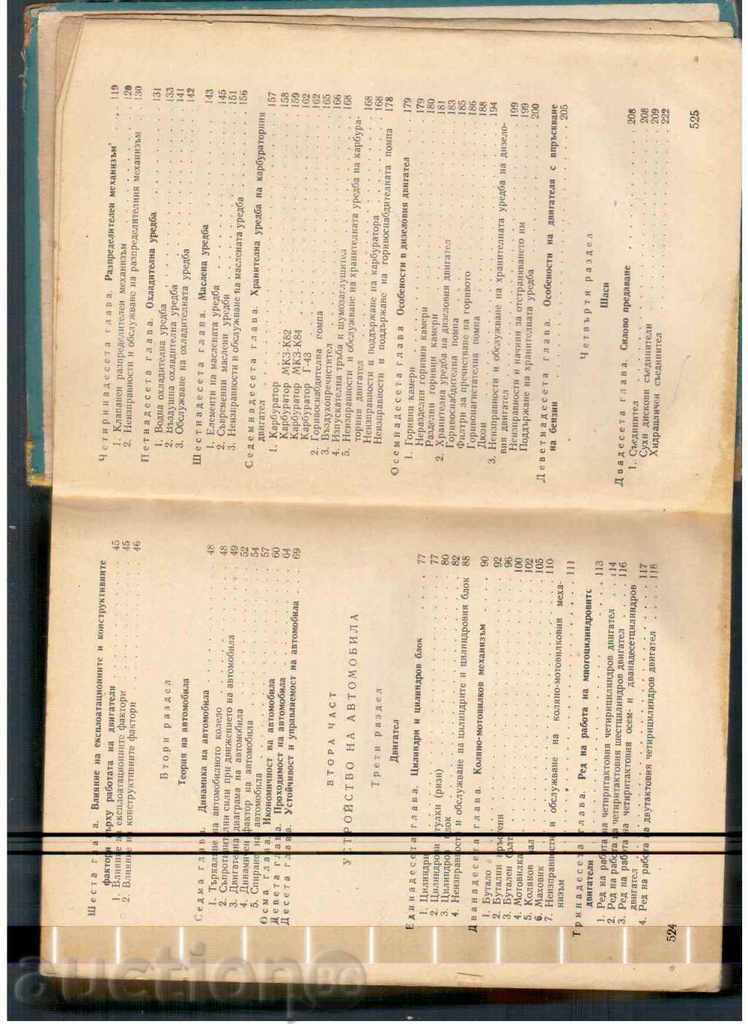 Auction DRIVER QUALIFICATION GUIDE (third edition) Auction DRIVER QUALIFICATION GUIDE (third edition)