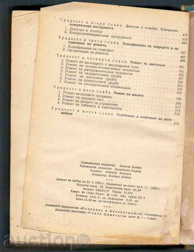 DRIVER QUALIFICATION GUIDE (third edition) - 5 DRIVER QUALIFICATION GUIDE (third edition) - 5