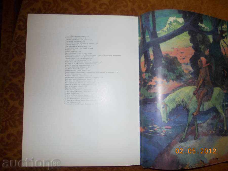 Delivery of G O G E N (Luxury album-catalog in Russian) Delivery of G O G E N (Luxury album-catalog in Russian)