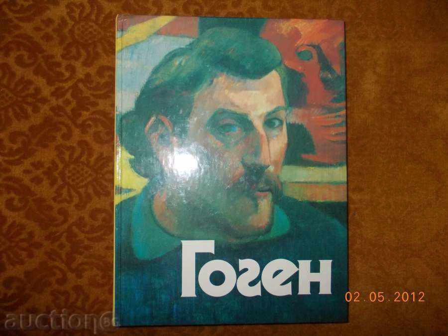 G O G E N (Luxury album-catalog in Russian) G O G E N (Luxury album-catalog in Russian)