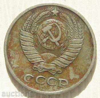 USSR 10 Kopecki 1961 with price 0.30 BGN | € 0.15