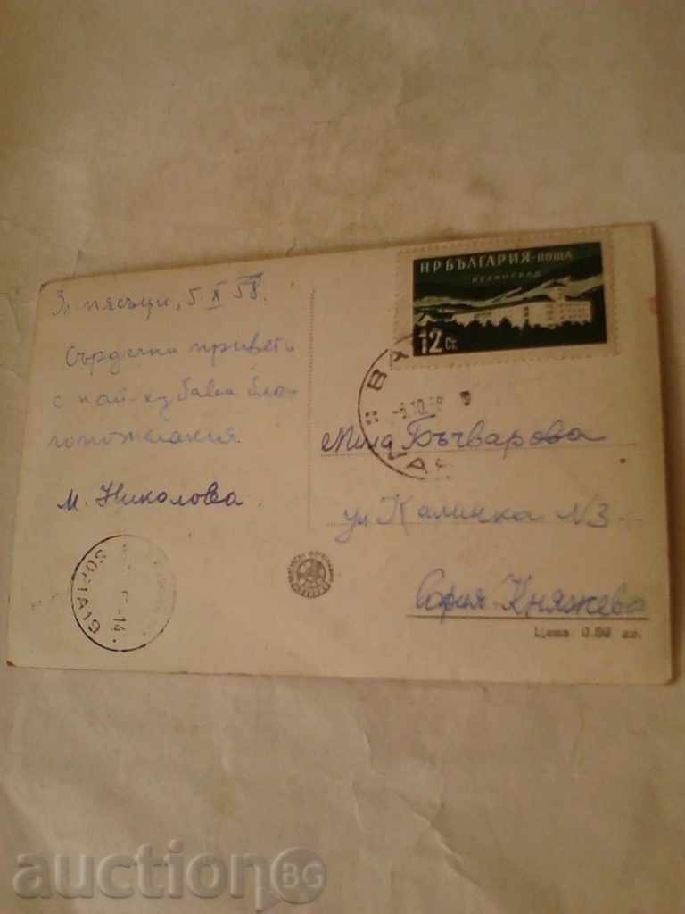 καζίνο Καρτ ποστάλ Golden Sands 1958 με τιμή 1.15 BGN | € 0.59 καζίνο Καρτ ποστάλ Golden Sands 1958 με τιμή 1.15 BGN | € 0.59