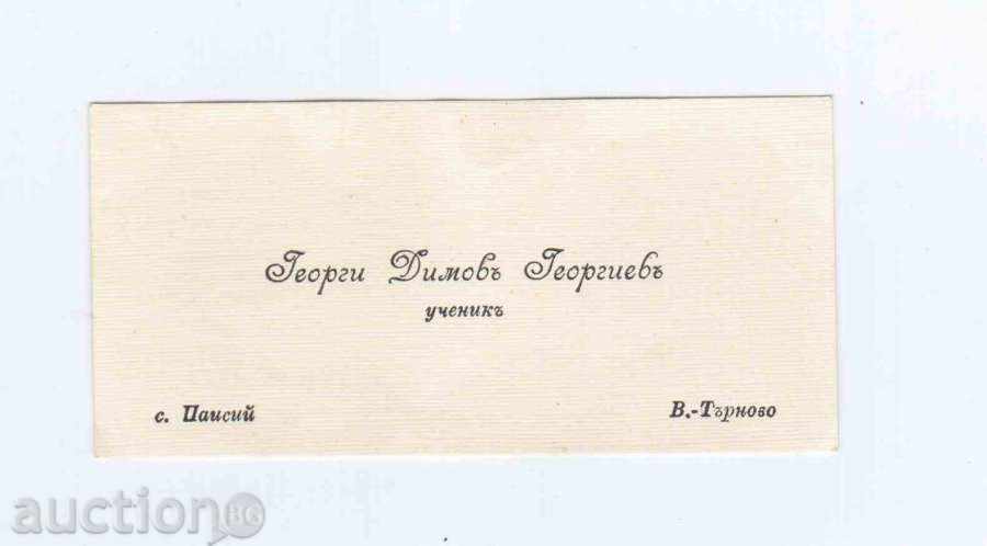 VISIT CARD OF A STUDENT BEFORE 1944