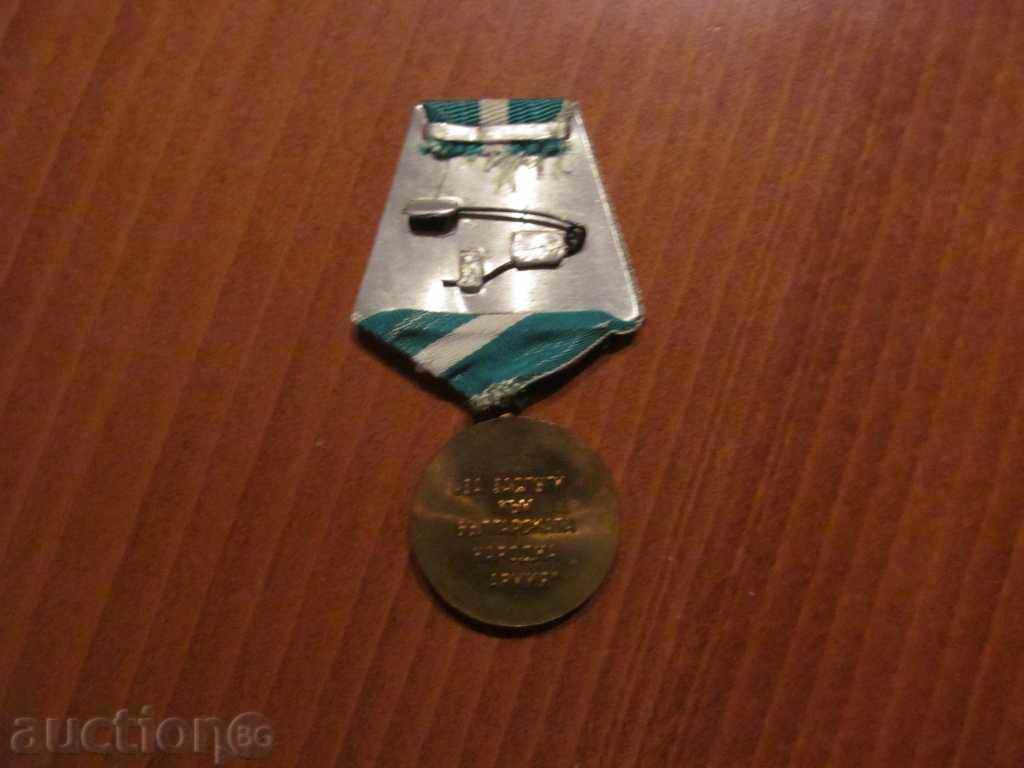 MEDAL - FOR MERIT TO BNA, (1965) with price 29.99 BGN | € 15.33 MEDAL - FOR MERIT TO BNA, (1965) with price 29.99 BGN | € 15.33