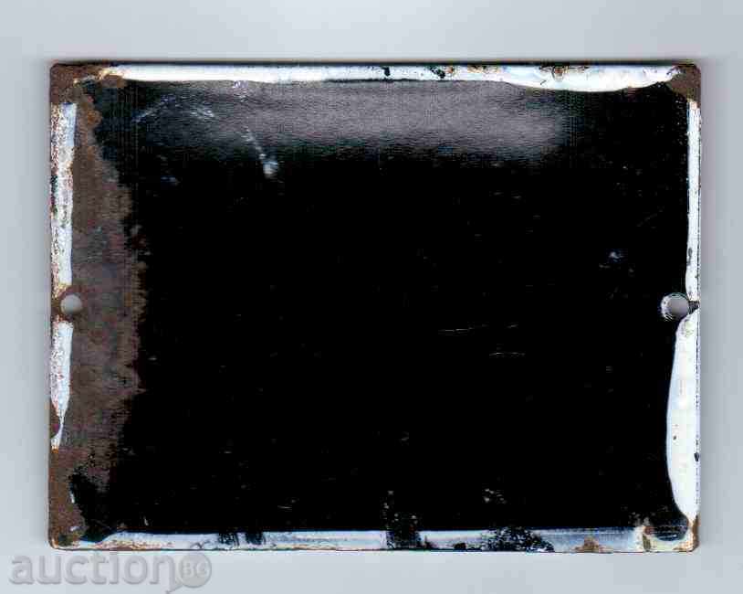 ΣΜΑΛΤΟ ΣΗΜΑ "R. Avramov 102" (11,8 x 8,8 cm) με τιμή € 3.20 | 6.26 BGN