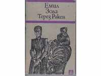 Emile Zola - rachete Therese