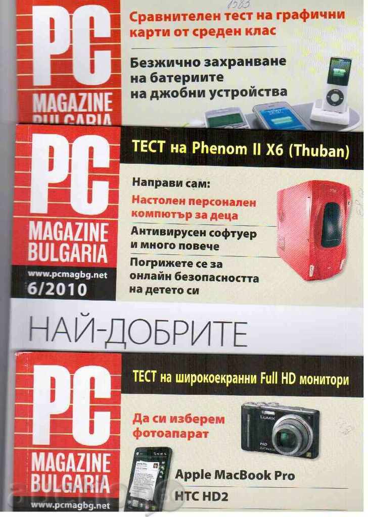 PC Magazine - Περιοδικό Βουλγαρία - 3 br.ot 2010.