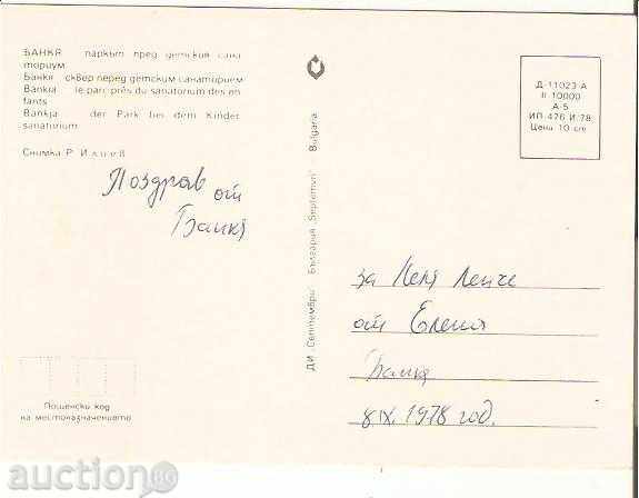 Bankcard Bulgaria Bankia Park in front of the children's sanatorium 2 * with price 0.70 BGN | € 0.36 Bankcard Bulgaria Bankia Park in front of the children's sanatorium 2 * with price 0.70 BGN | € 0.36