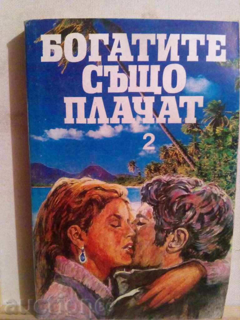 The rich also cry Kenoroman in three parts with price 6.00 BGN | € 3.07 The rich also cry Kenoroman in three parts with price 6.00 BGN | € 3.07