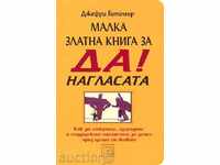 Малка златна книга за ДА!-нагласата