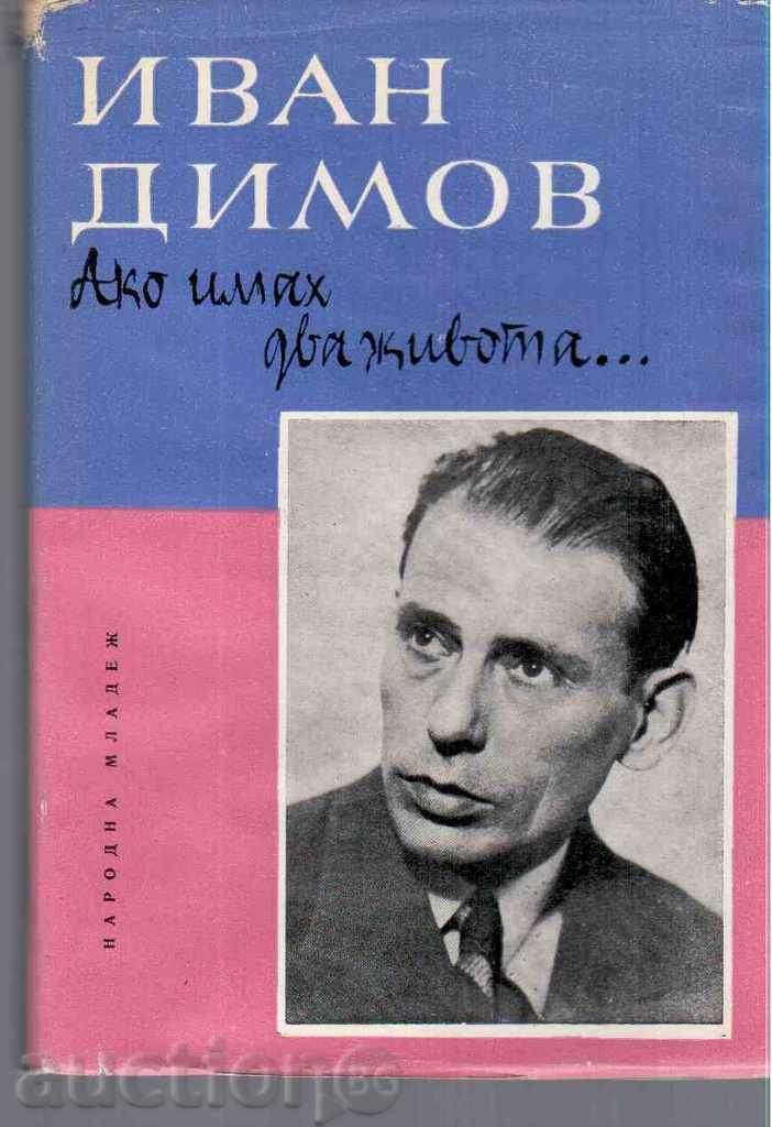 IF YOU HAVE TWO LIVES (Autobiography) - Paternalist Ivan Dimov