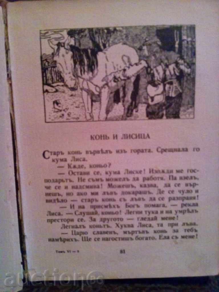 Brothers Grimm Tales with price 4.00 BGN | € 2.05