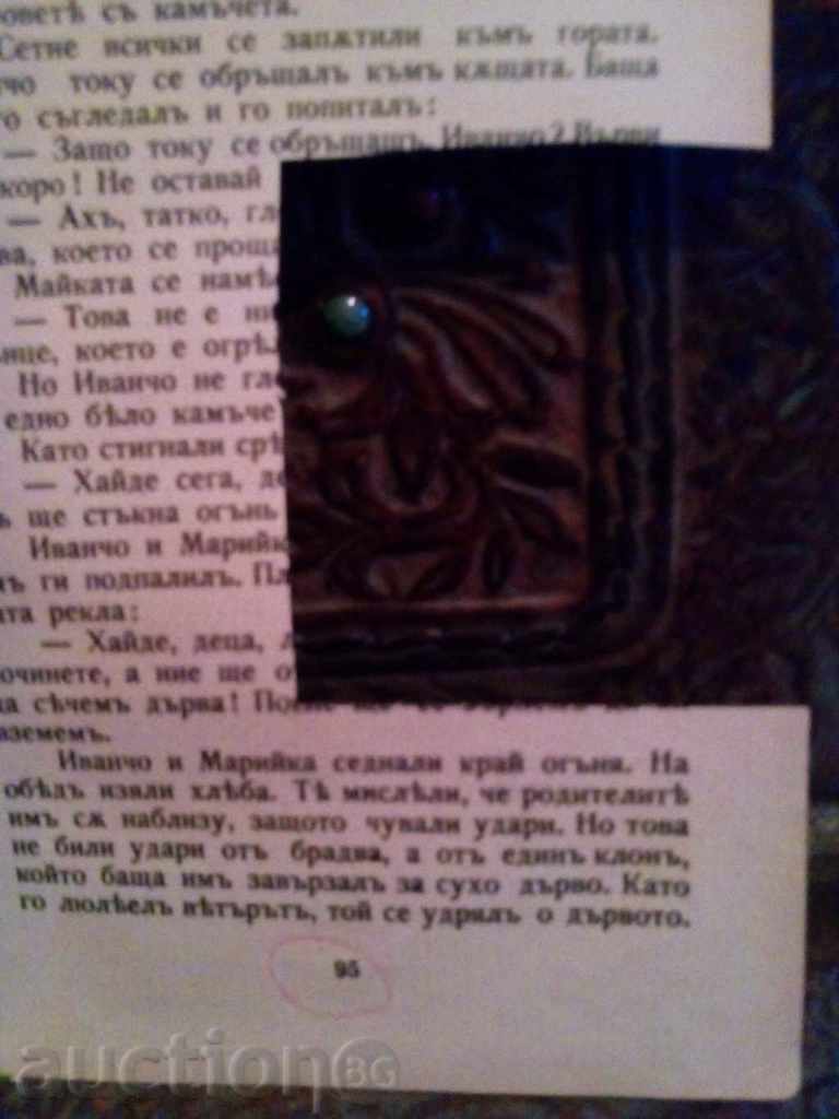 Delivery of Brothers Grimm Tales