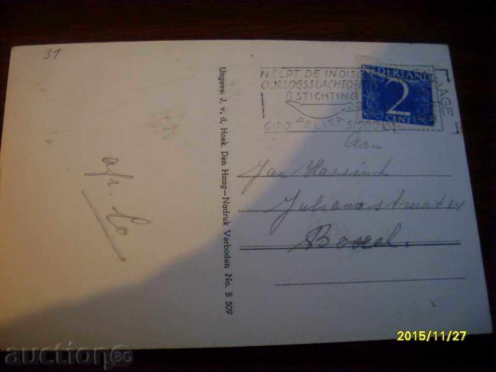 STARA POSTED CARD - NETHERLANDS with price 0.50 BGN | € 0.26 STARA POSTED CARD - NETHERLANDS with price 0.50 BGN | € 0.26