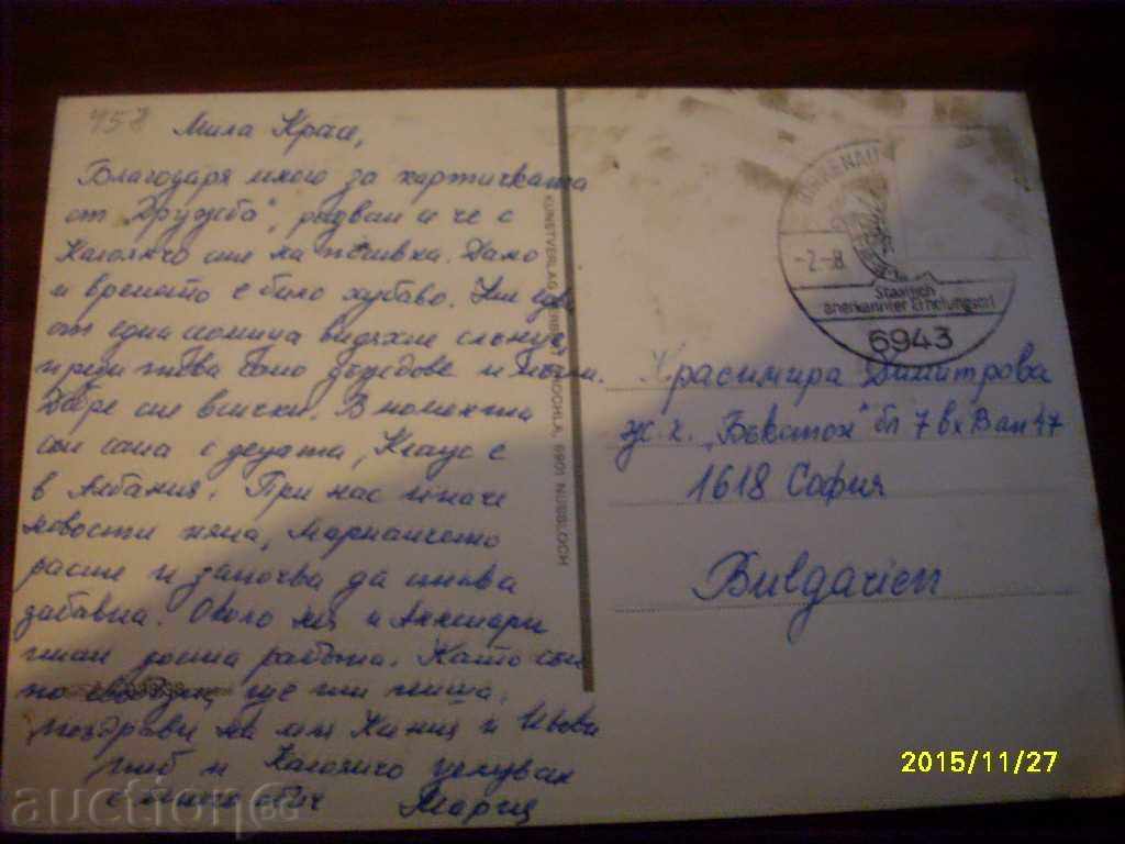 STARA TRAVEL POSTAL CARD - GERMANY HEIDELBERG with price 0.80 BGN | € 0.41 STARA TRAVEL POSTAL CARD - GERMANY HEIDELBERG with price 0.80 BGN | € 0.41