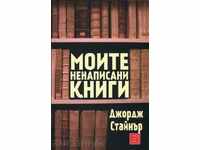 Cărțile mele nescrise