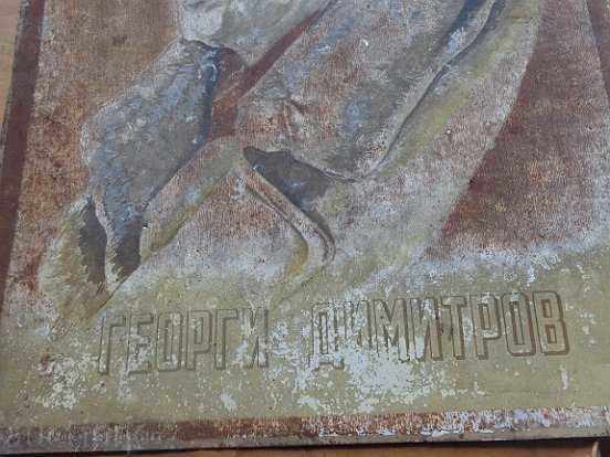 placă socialistă veche, placa, Gheorghi Dimitrov, NRB - 6 placă socialistă veche, placa, Gheorghi Dimitrov, NRB - 6