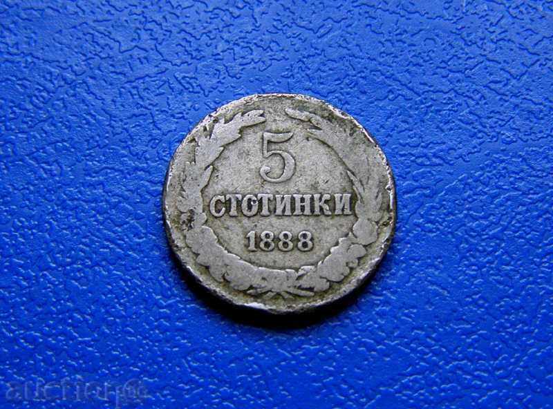 5 стотинки 1888 г. - №3