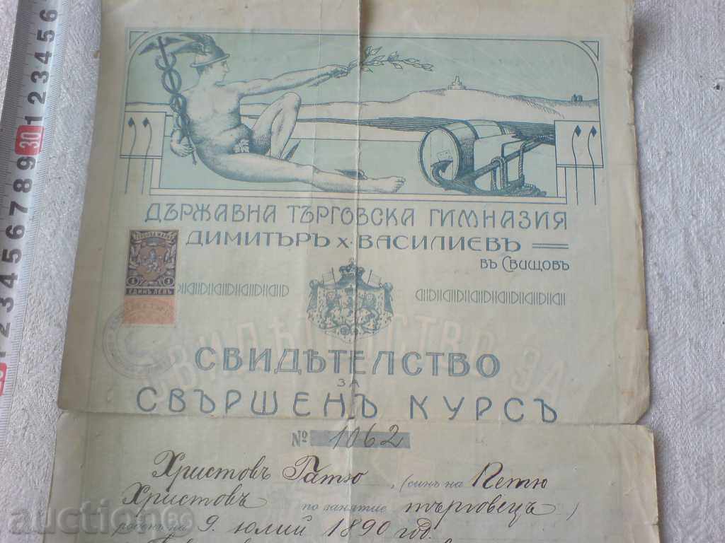 old certificate, document with price € 7.41 | 14.49 BGN old certificate, document with price € 7.41 | 14.49 BGN