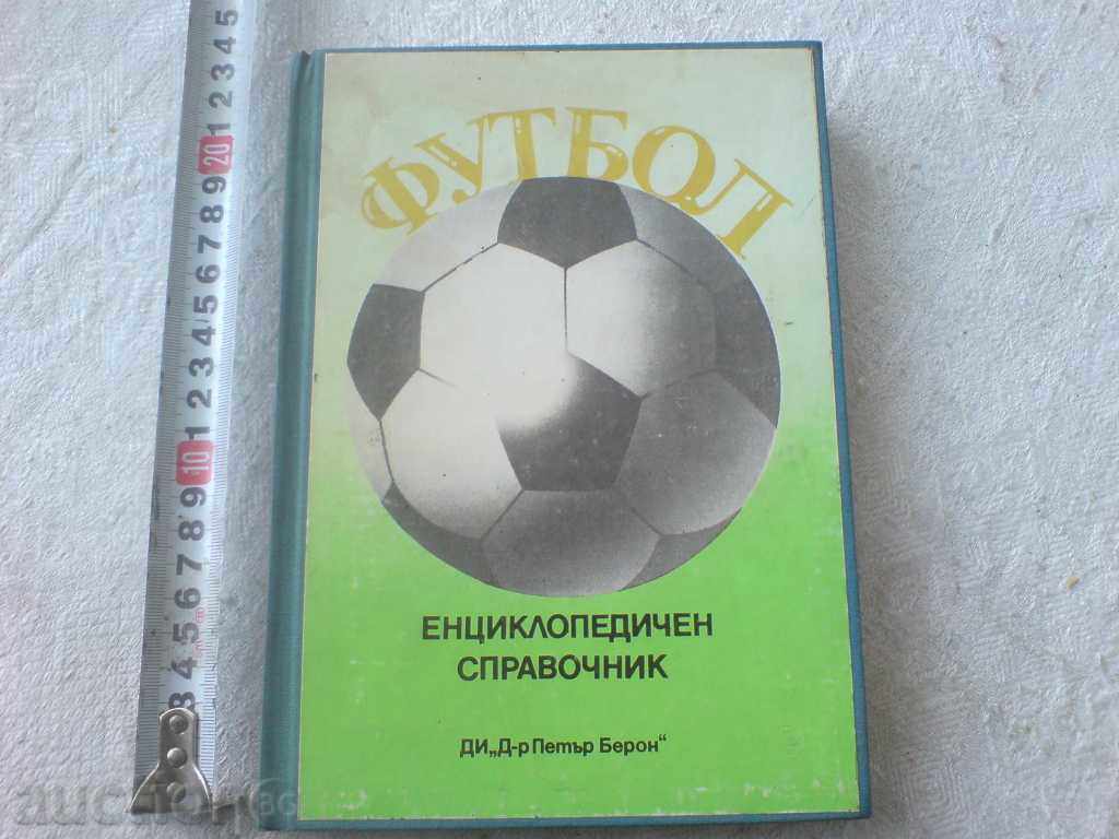 football encyclopedia