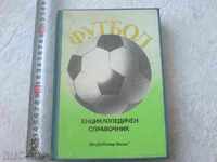 футболна енциклопедия
