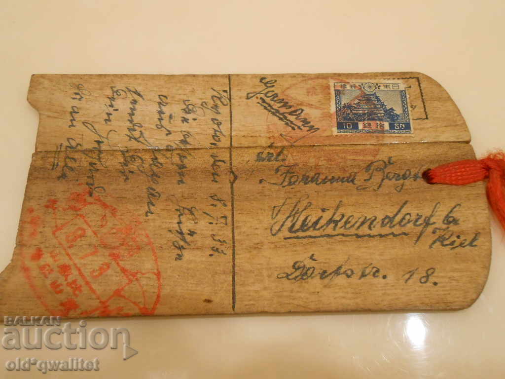Delivery of Japanese letter, from the beginning of the last century Delivery of Japanese letter, from the beginning of the last century
