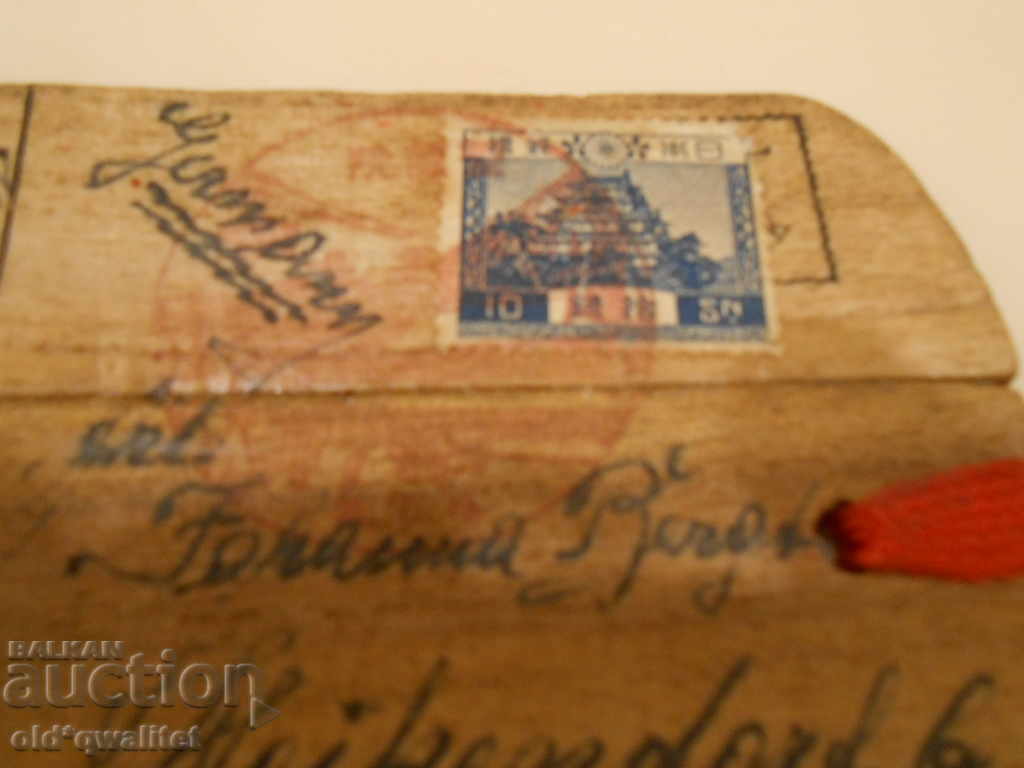 Japanese letter, from the beginning of the last century - 5 Japanese letter, from the beginning of the last century - 5