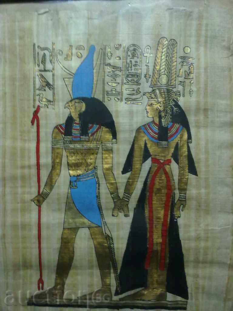 STAR EGYPTIAN PAPIRUS with price 25.00 BGN | € 12.78 STAR EGYPTIAN PAPIRUS with price 25.00 BGN | € 12.78