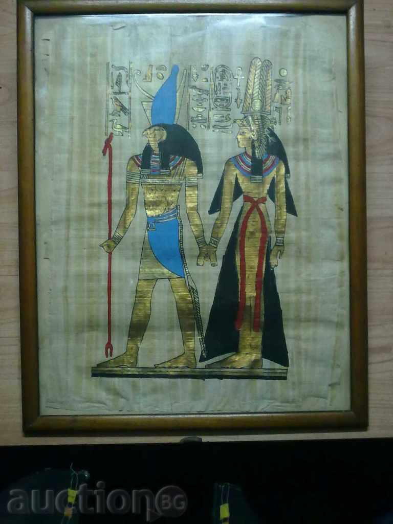 papirus egiptean STAR