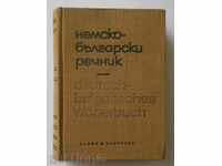 Γερμανικά-βουλγαρικό λεξικό Δ Minkova Λ Vladova St. Σοκόλοβα