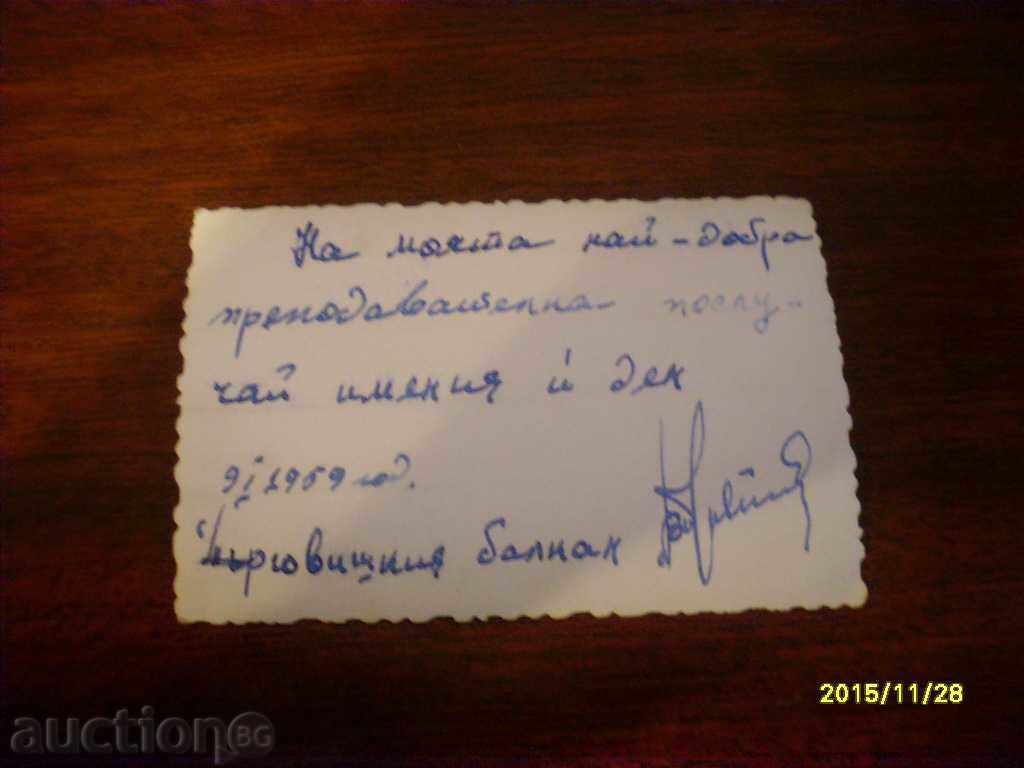 STARA PHOTOGRAPHY - UNIQUE BULGARIAN ARMY 1959 with price 0.40 BGN | € 0.20 STARA PHOTOGRAPHY - UNIQUE BULGARIAN ARMY 1959 with price 0.40 BGN | € 0.20