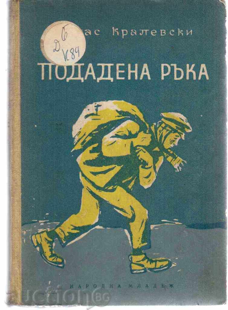 Mâna lui - Îngrijire Kralevski (roman)