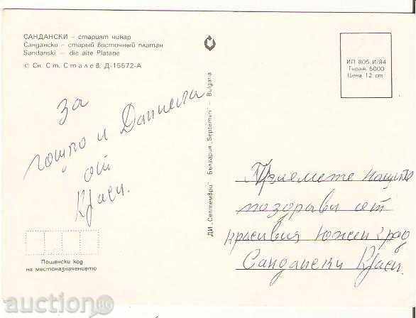 Картичка България Сандански Старият чинар* с цена 0.70 лв. | € 0.36 Картичка България Сандански Старият чинар* с цена 0.70 лв. | € 0.36