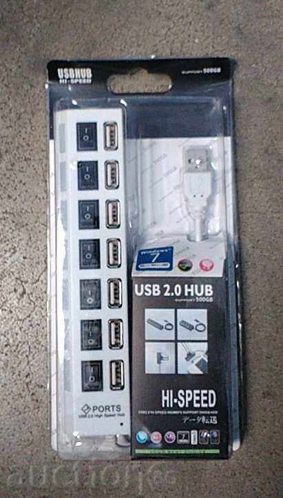 USB - 7 изхода HUB (USB разклонител)