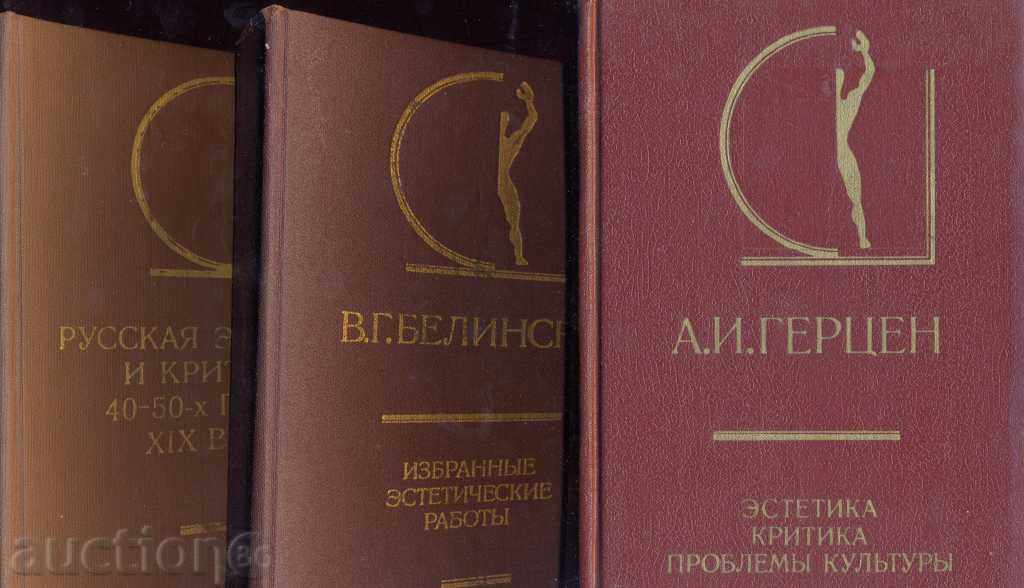 Rus'skaja эstetika - 3 βιβλία με τιμή 8.97 BGN | € 4.59 Rus'skaja эstetika - 3 βιβλία με τιμή 8.97 BGN | € 4.59